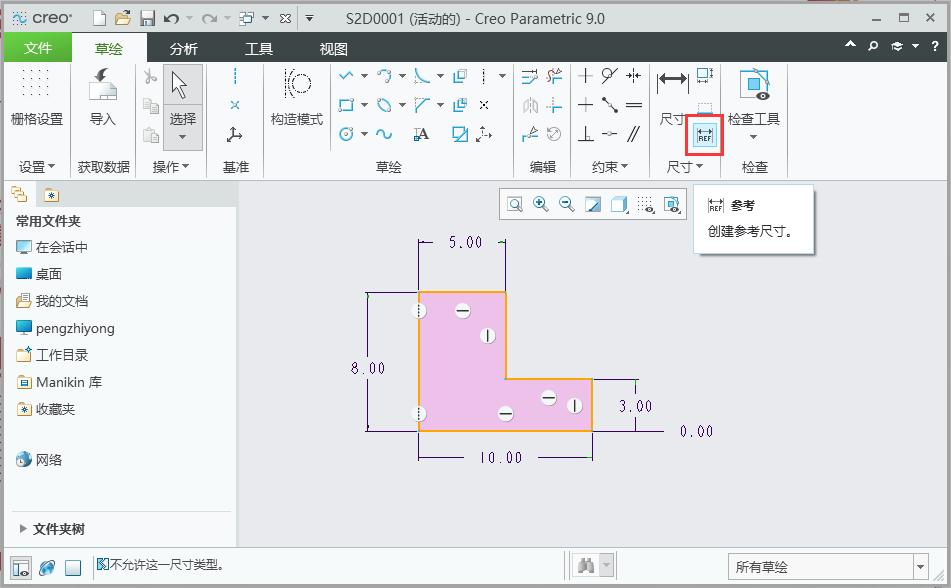CREO如何完成参考标注第2步