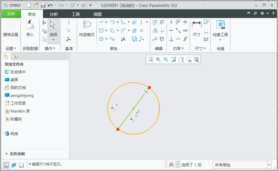 creo如何删除线段，creo删除线段的方法第1步