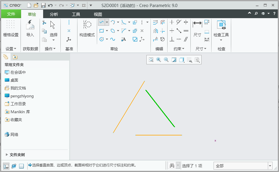 CREO如何将图元修剪（剪切或延伸）到其他图元或几何第1步