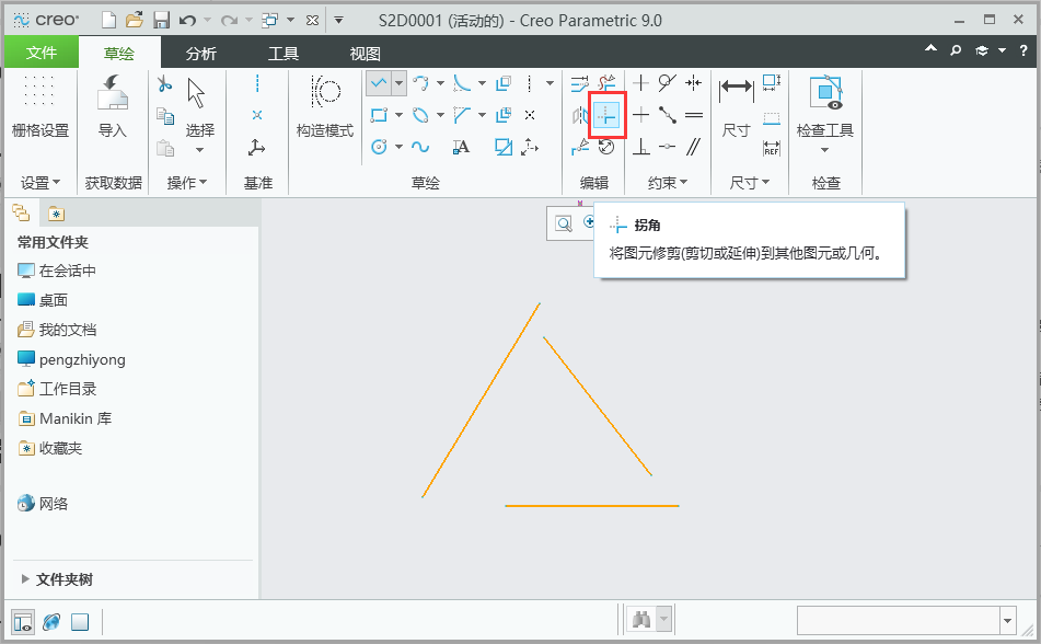 CREO如何将图元修剪（剪切或延伸）到其他图元或几何第2步