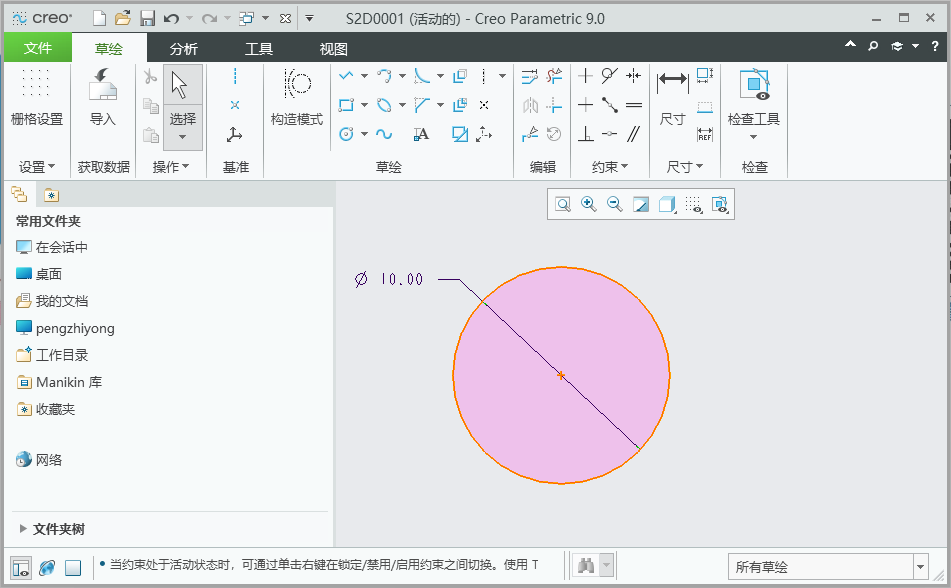 creo如何在选择点的位置处分割图元第1步