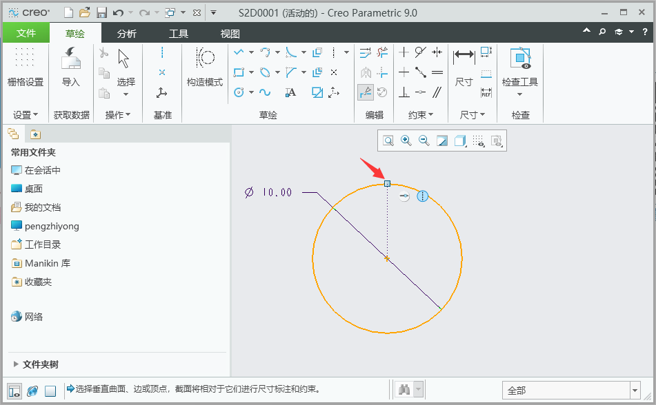 creo如何在选择点的位置处分割图元第3步