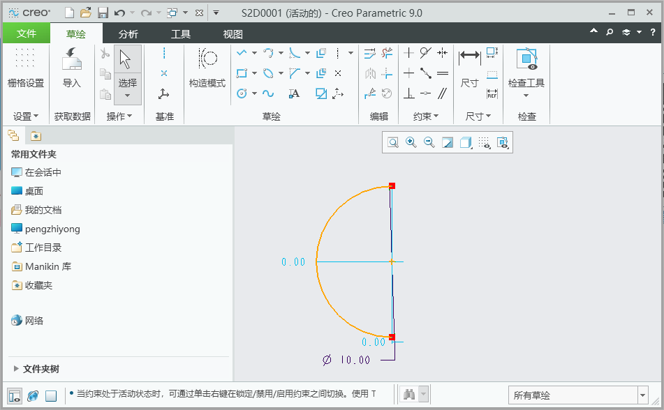 creo如何在选择点的位置处分割图元第5步