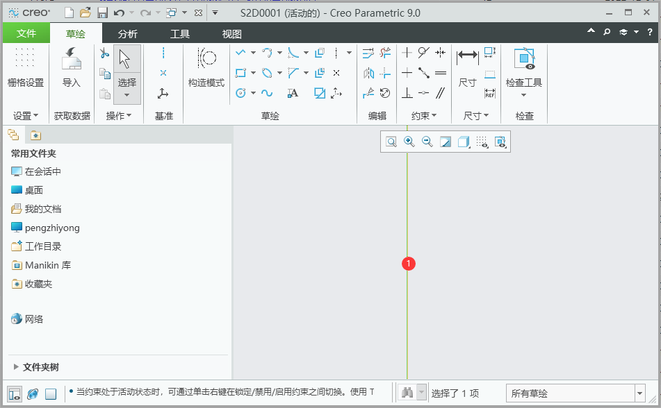 creo如何镜像选定的图元第2步
