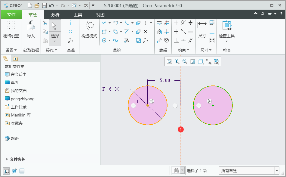 creo如何镜像选定的图元第5步