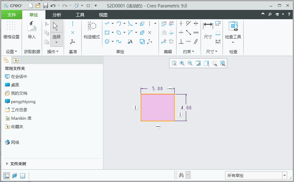 creo草绘中如何移动矩形的位置第1步
