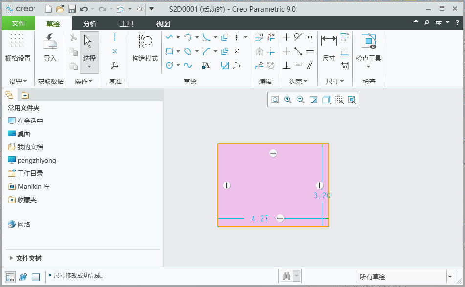 creo如何修改所有尺寸?如何修改croe的默认尺寸?第1步