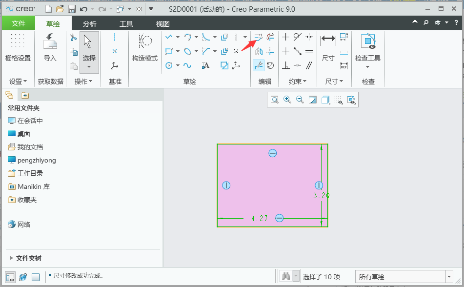 creo如何修改所有尺寸?如何修改croe的默认尺寸?第3步