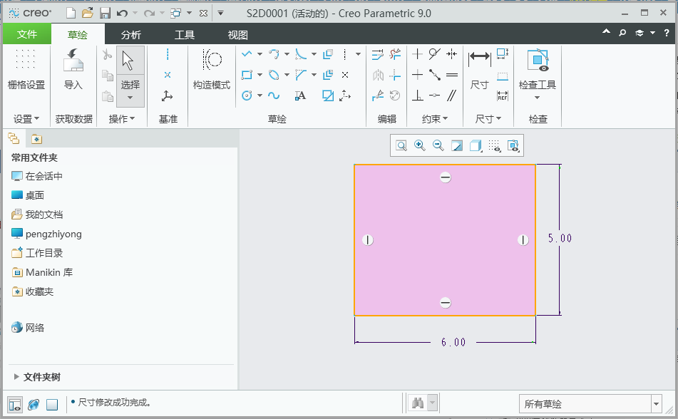 creo如何修改所有尺寸?如何修改croe的默认尺寸?第5步