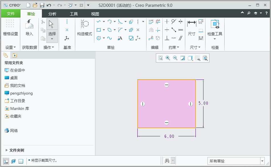creo草绘尺寸不显示怎么设置?第1步