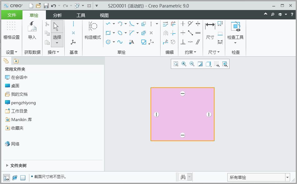 creo草绘尺寸不显示怎么设置?第2步