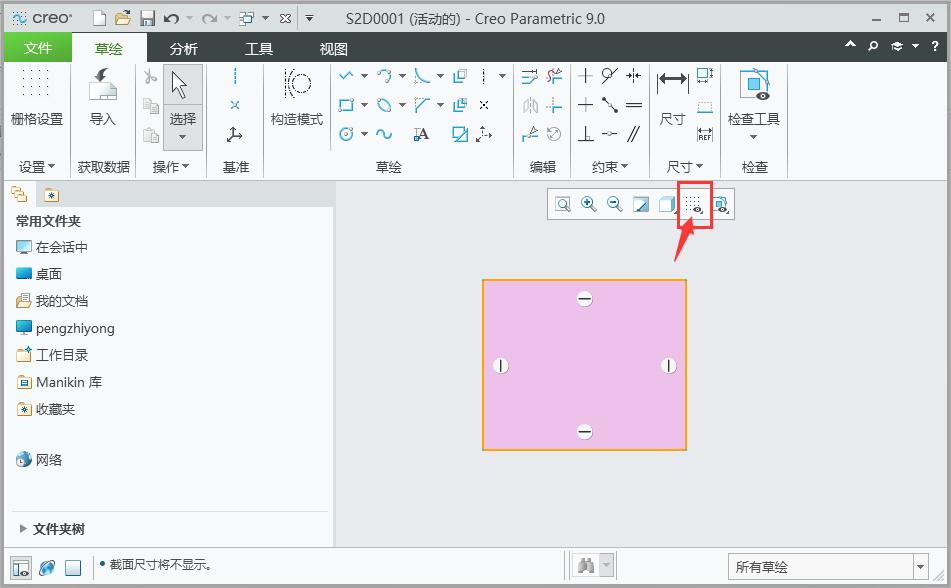 creo草绘尺寸不显示怎么设置?第3步