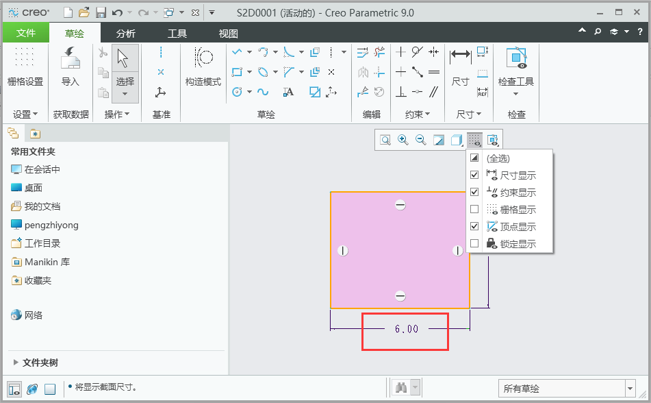 creo草绘尺寸不显示怎么设置?第5步