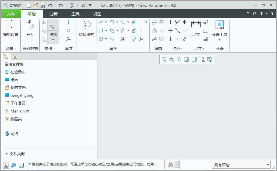 CREO草绘中如何创建中心线？第1步