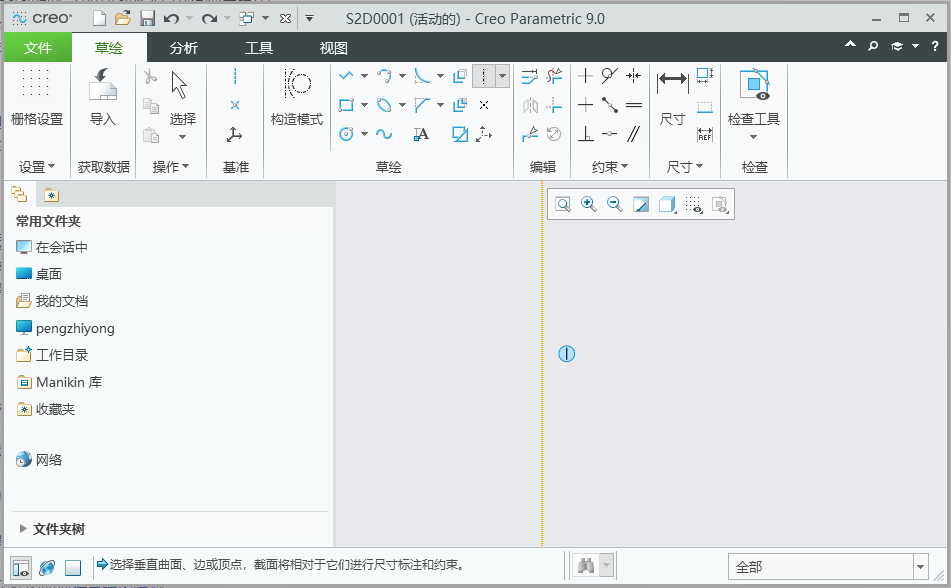 CREO草绘中如何创建中心线？第3步