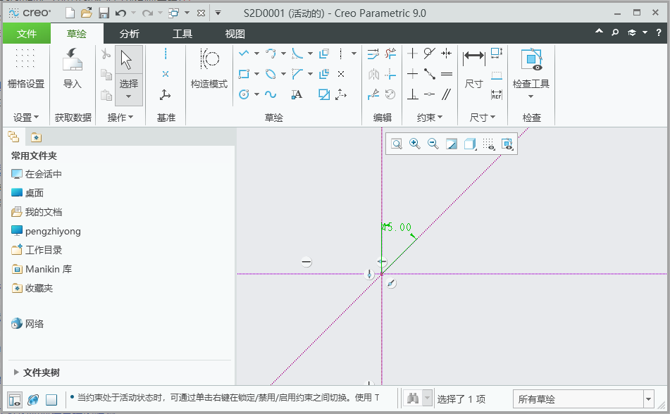 CREO草绘中如何创建中心线？第5步