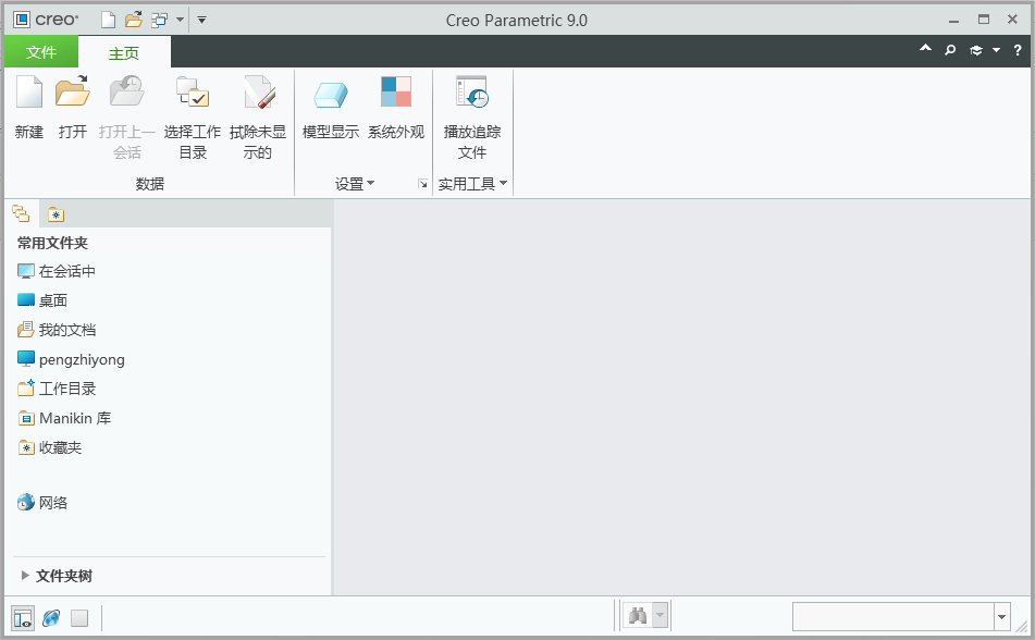 creo如何创建一条两点几何中心线第1步