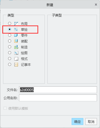 creo如何创建一条两点几何中心线第3步