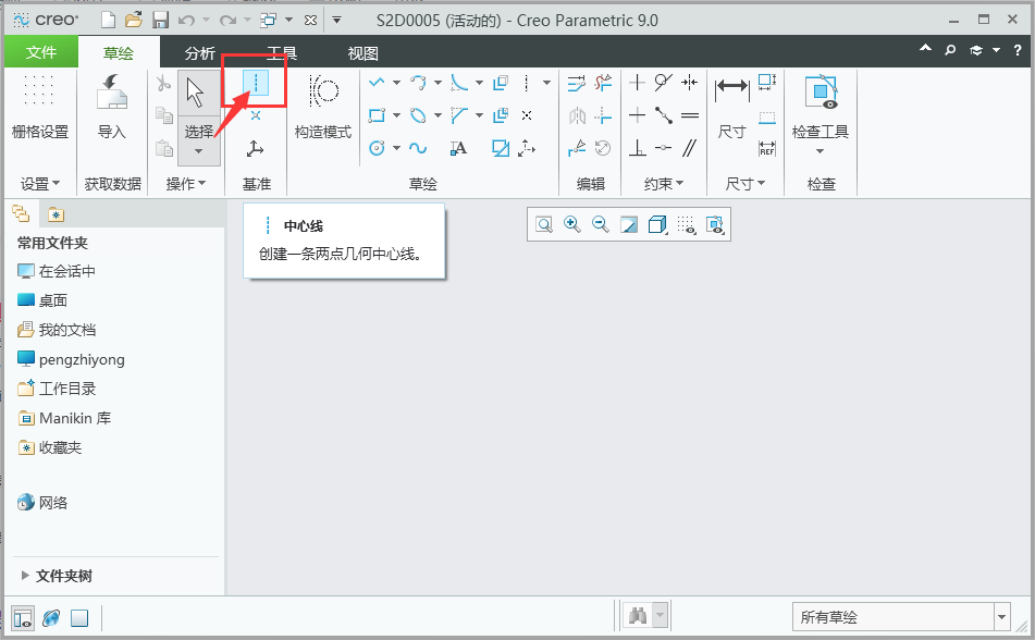 creo如何创建一条两点几何中心线第5步