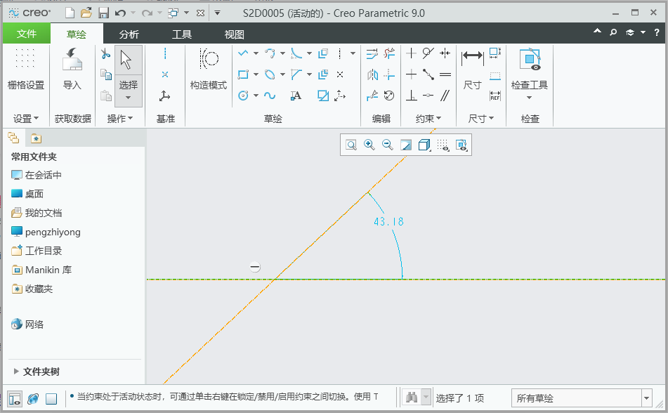 creo如何创建一条两点几何中心线第7步