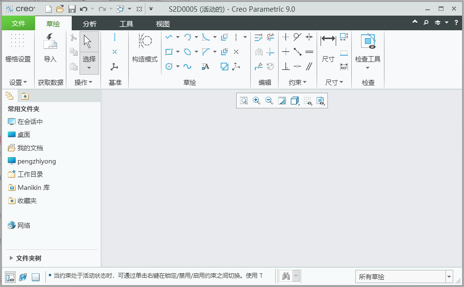 CREO如何创建点，CREO创建点的方法第1步