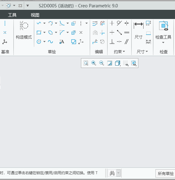CREO如何创建几何坐标系第1步