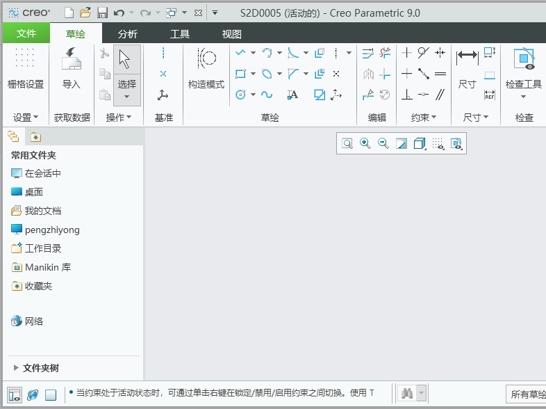 creo如何绘构造直线第1步