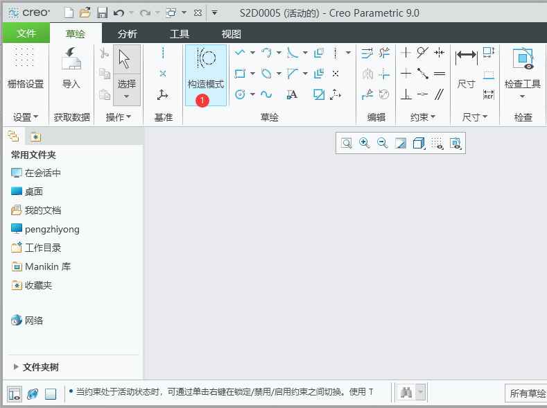 creo如何绘构造直线第2步