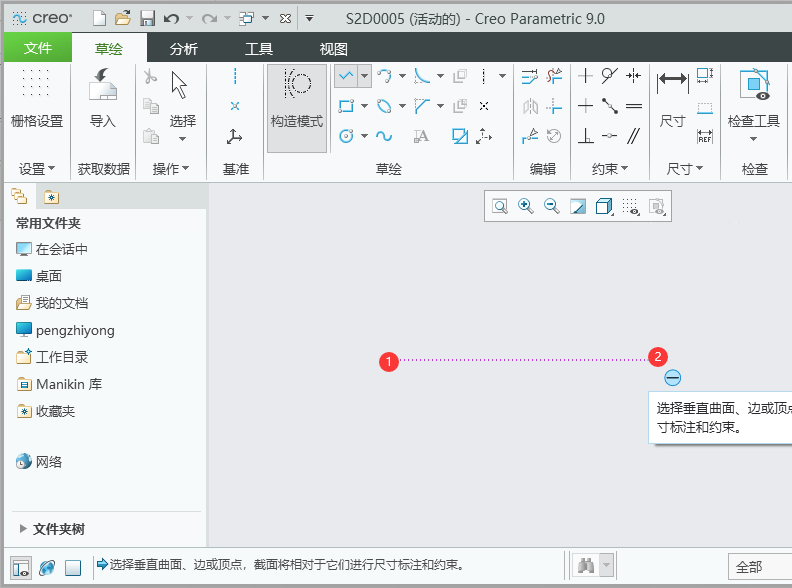 creo如何绘构造直线第4步