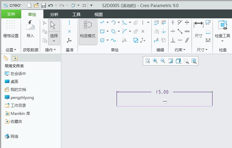 creo如何绘构造直线第5步