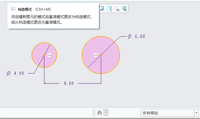 CREO如何绘制构造相切线？第2步