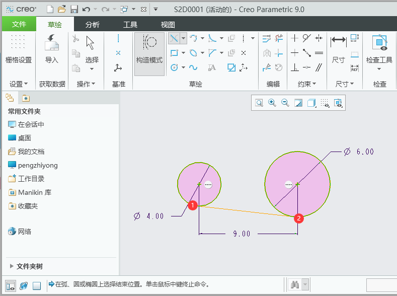 CREO如何绘制构造相切线？第4步