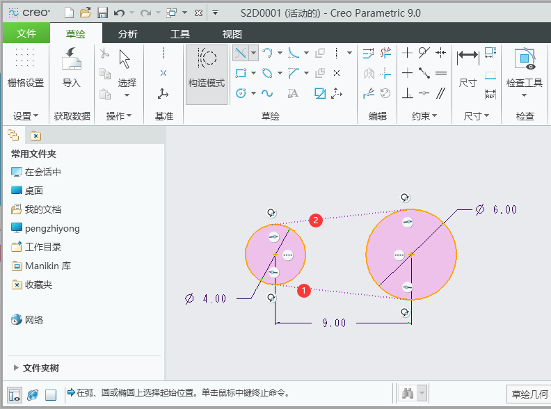 CREO如何绘制构造相切线？第5步