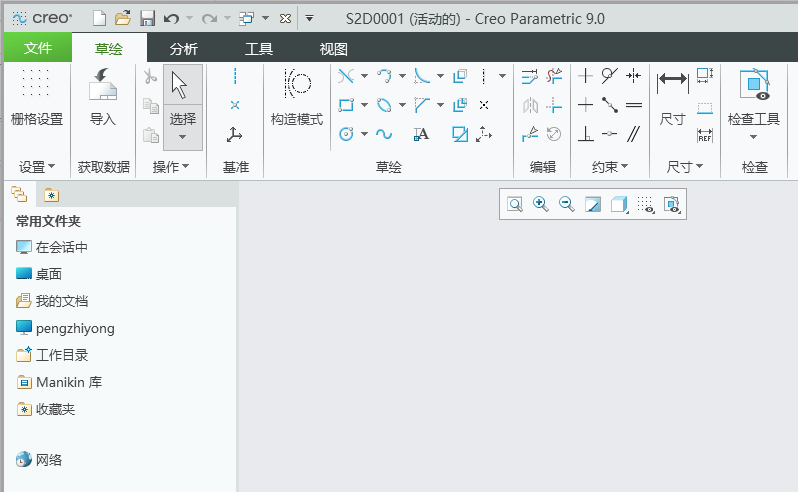 CREO如何绘制一个三角形第1步