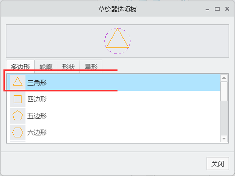 CREO如何绘制一个三角形第3步