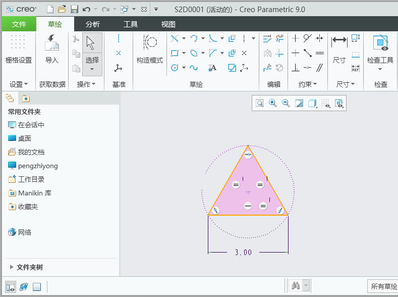 CREO如何绘制一个三角形第5步