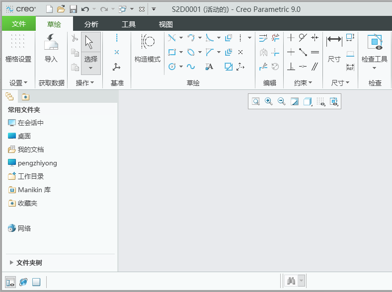 CREO如何快速绘制一个T形轮廓图案第1步