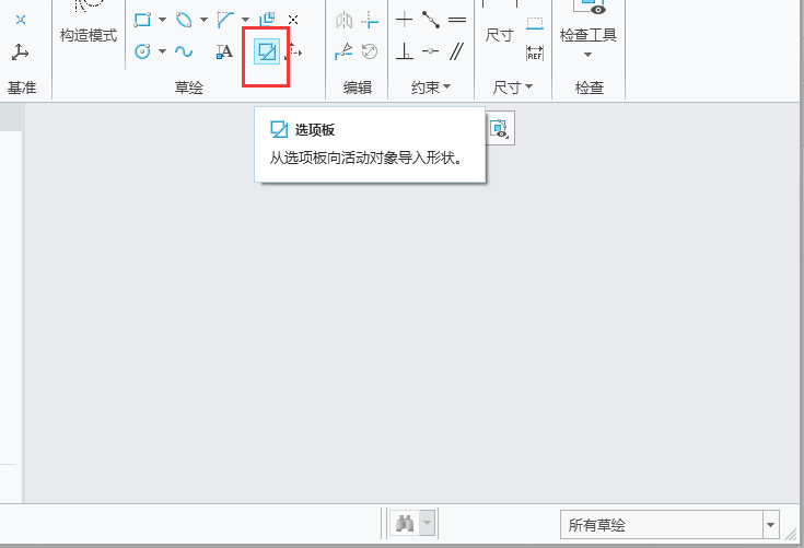 CREO如何快速绘制一个T形轮廓图案第2步
