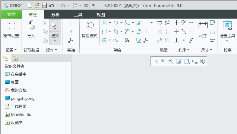 CREO如何绘制一个棱形四边形第1步