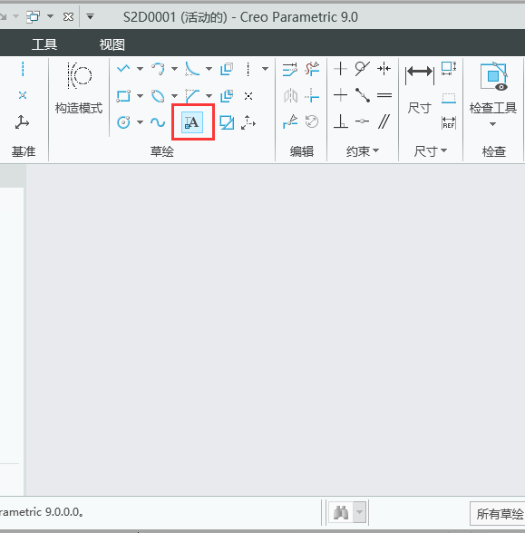 creo如何创建2mm高的文字第2步