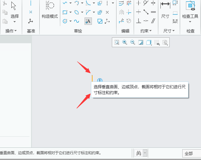 creo如何创建2mm高的文字第4步