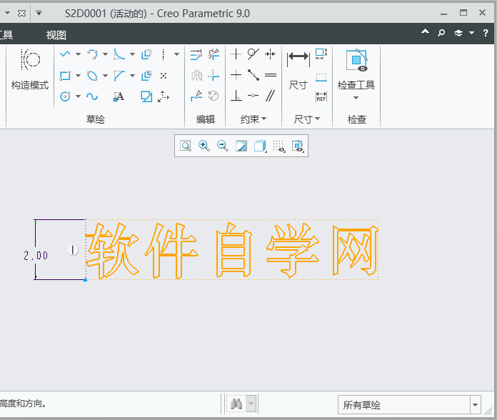 creo如何修改文字内容的字体第1步
