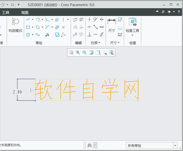 creo如何修改文字内容的字体第5步