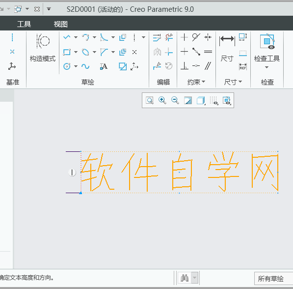 CREO如何设置文字倾斜效果第1步