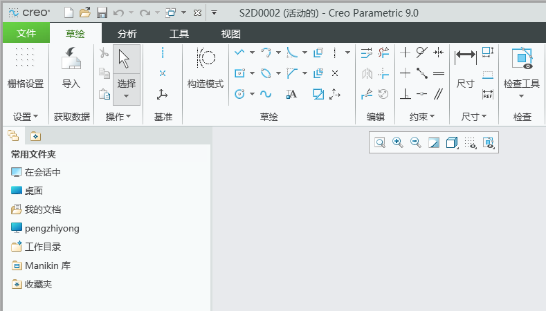 CREO中如何绘制C形轮廓第1步