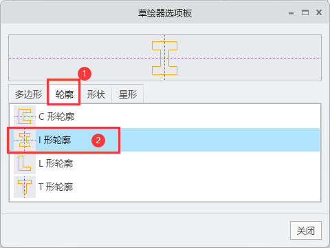 Creo如何绘制I形轮廓的方法第3步