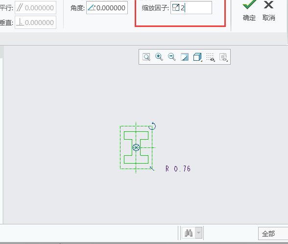 Creo如何绘制I形轮廓的方法第4步