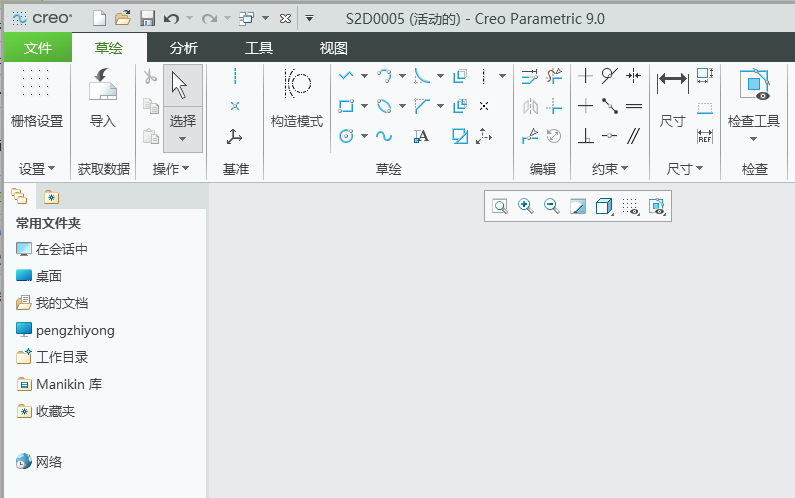 creo草绘梯形怎么画第1步