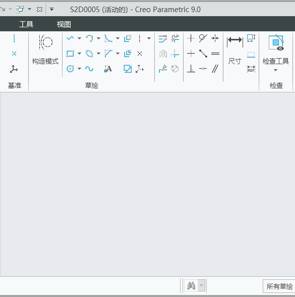 creo心形草绘怎么画第1步