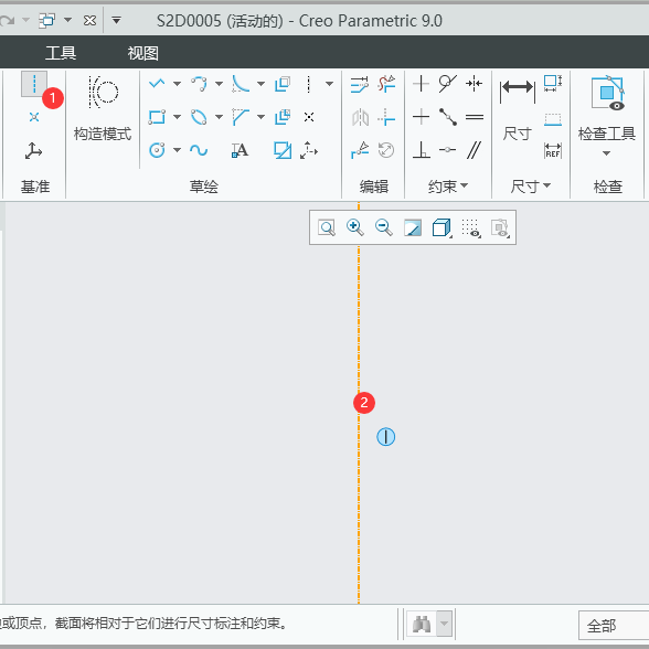 creo心形草绘怎么画第2步